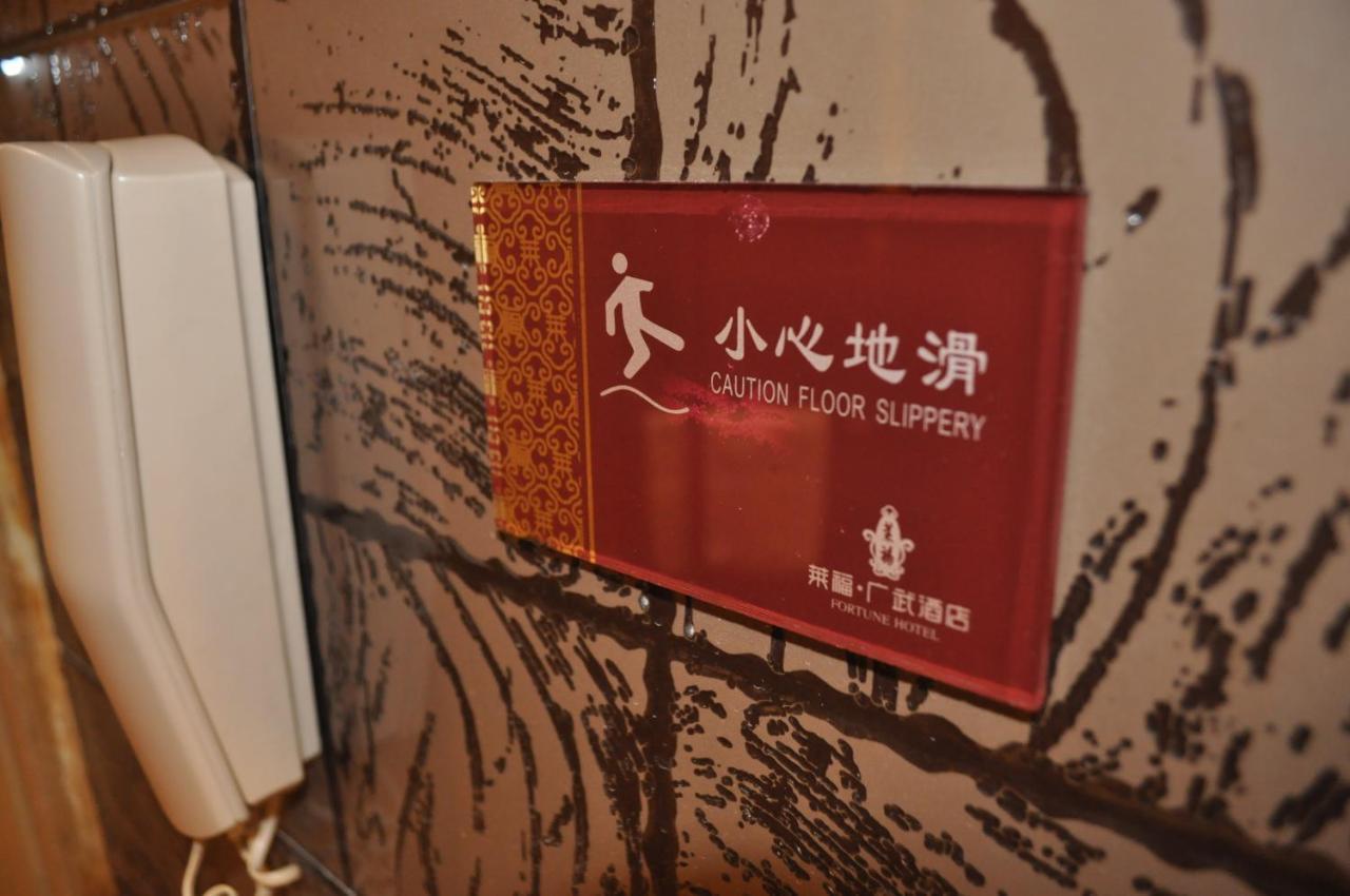 Fortune Hotel Canton Extérieur photo